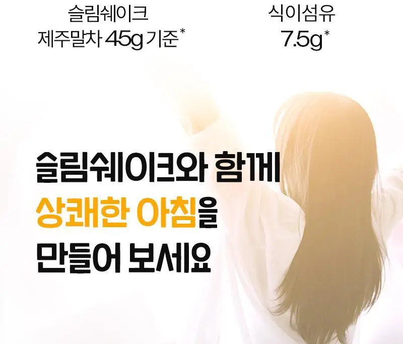 [저당] 랩노쉬 슬림쉐이크 45g 4종 택1 상세페이지 26